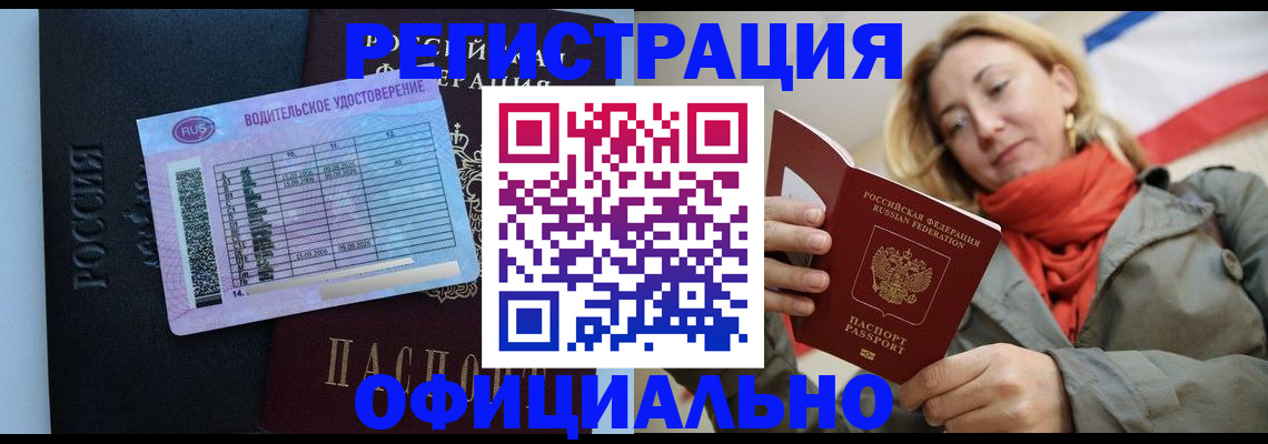 прописка для школы в Куровском