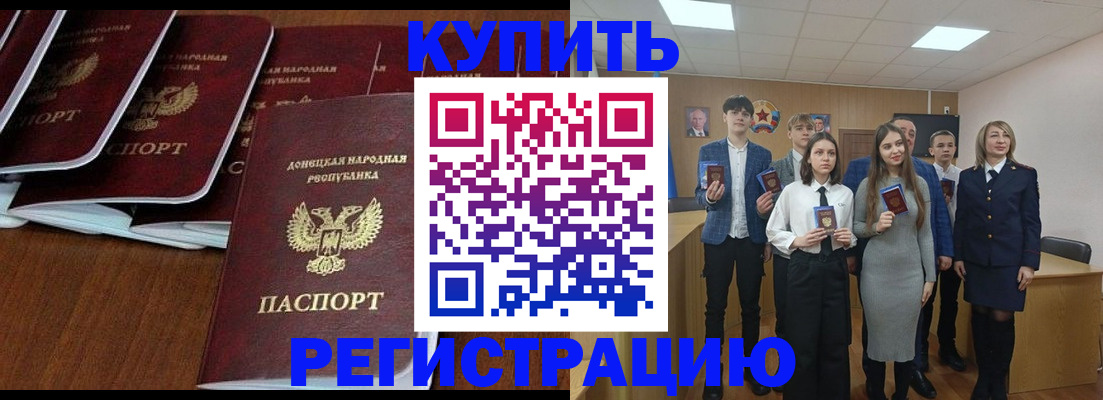 временная регистрация купить в Куровском