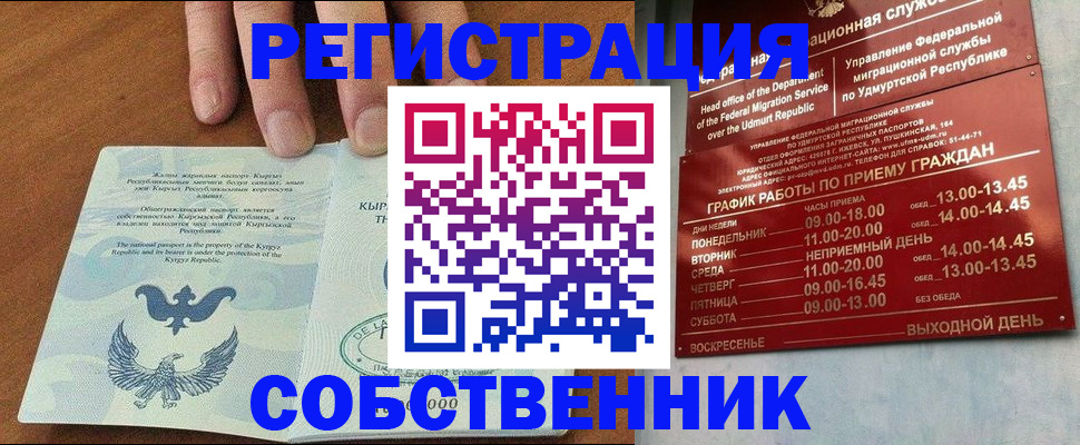прописка поиск в Куровском