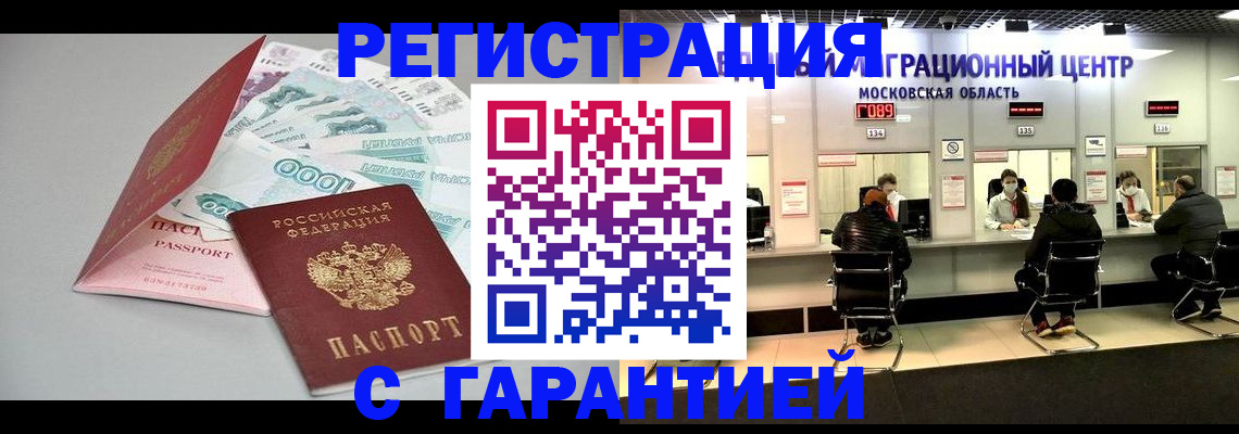 прописка в квартире в Куровском